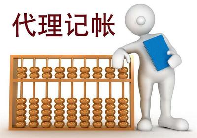 李滄區(qū)和市北區(qū)公司注冊代辦與代理記賬服務(wù)詳解