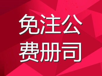 一站式企業服務解決方案 深圳公司注冊、代理記賬與稅務咨詢全解析