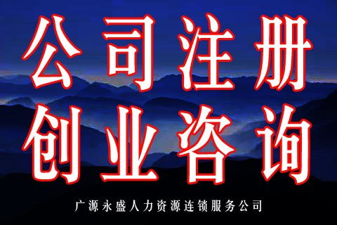 北京工商注冊與代理記賬 從設(shè)立到注銷的全程服務指南